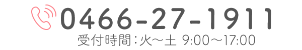 お電話でのお問い合わせはこちら