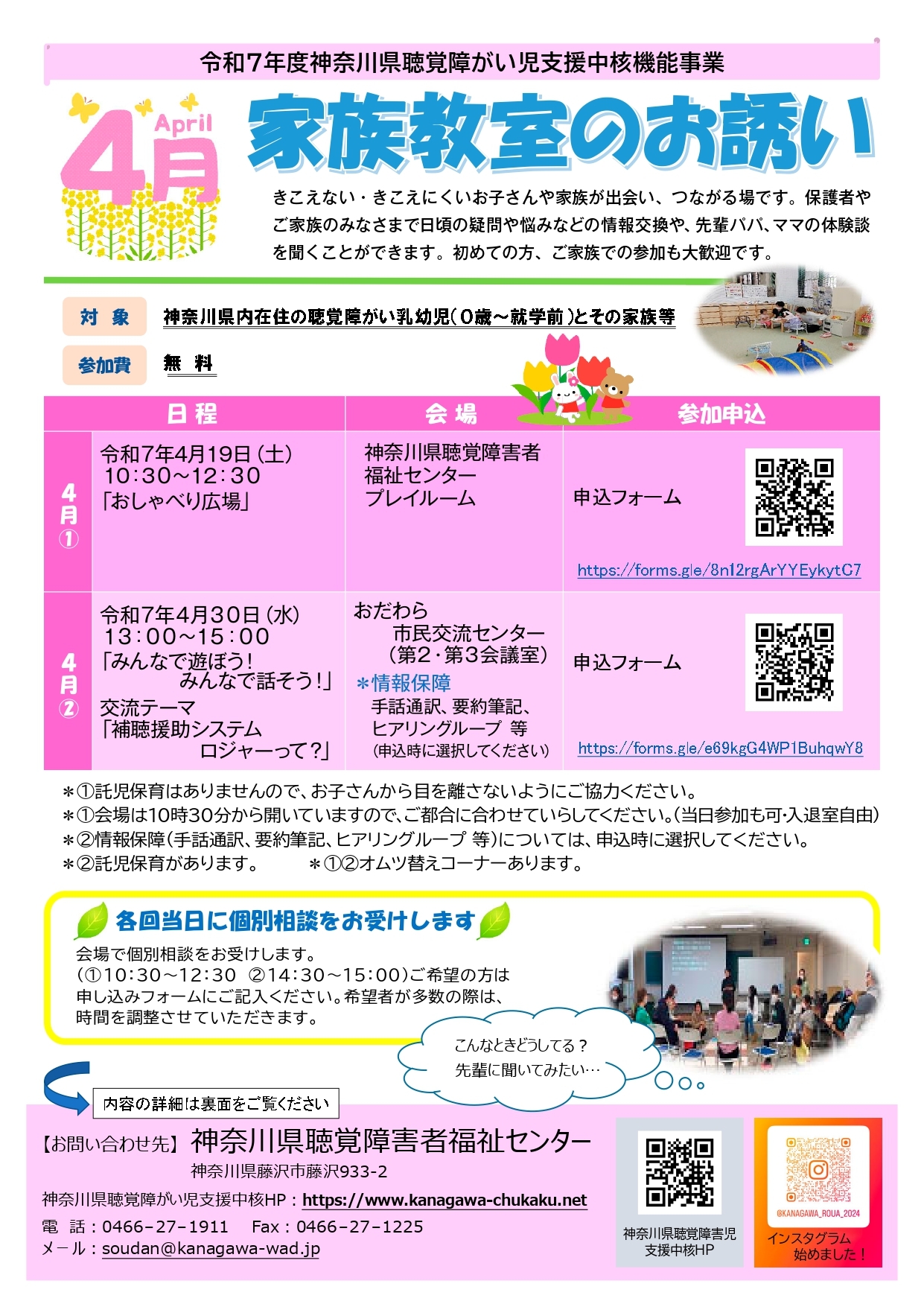 1月案内