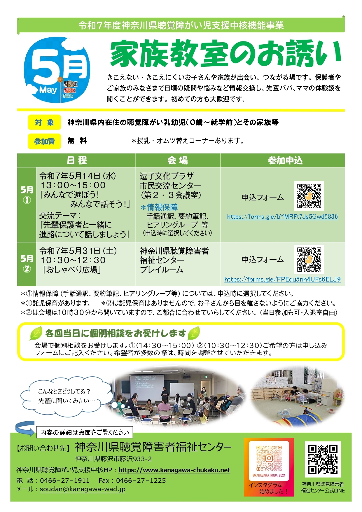 1月案内