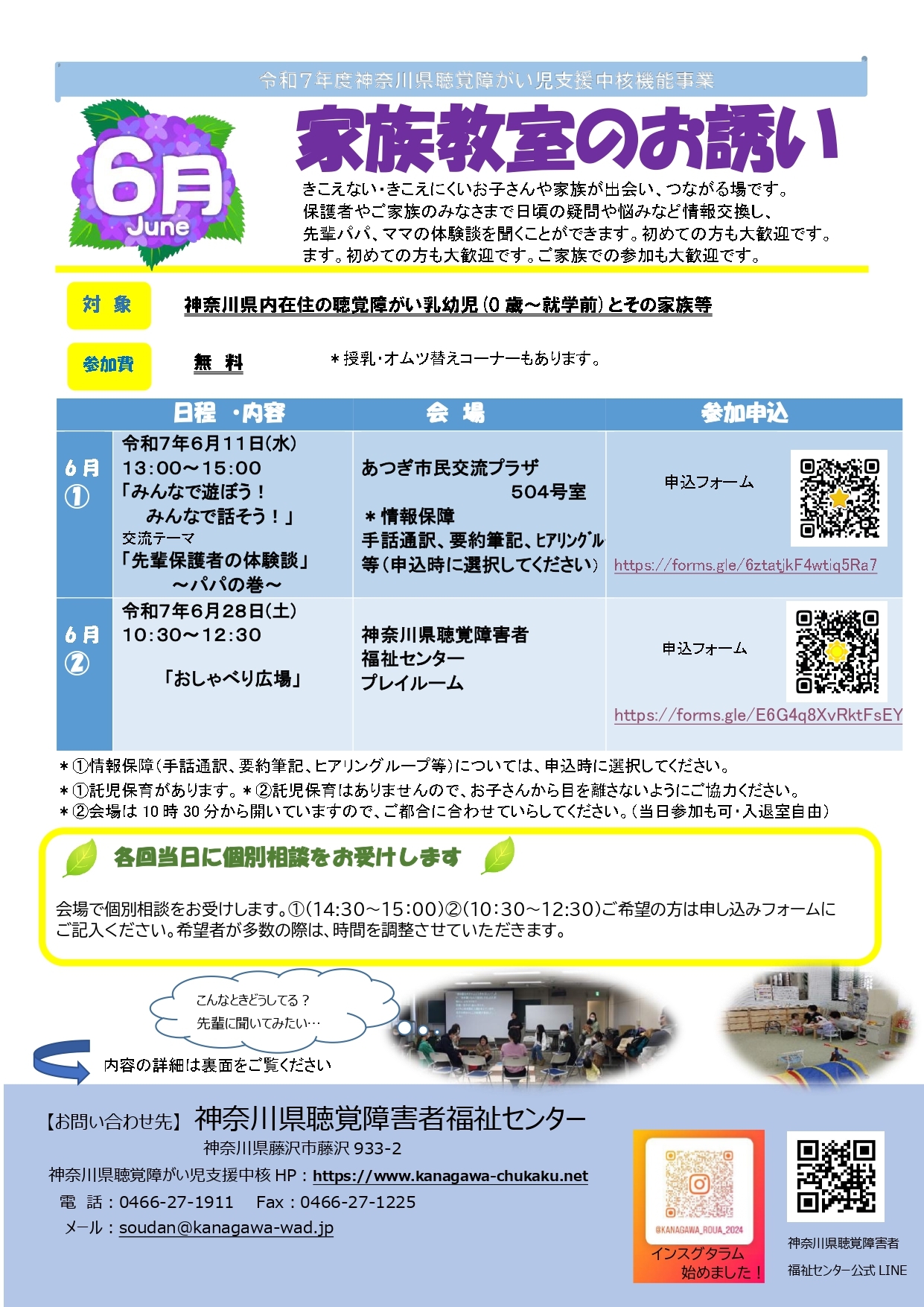 6月案内