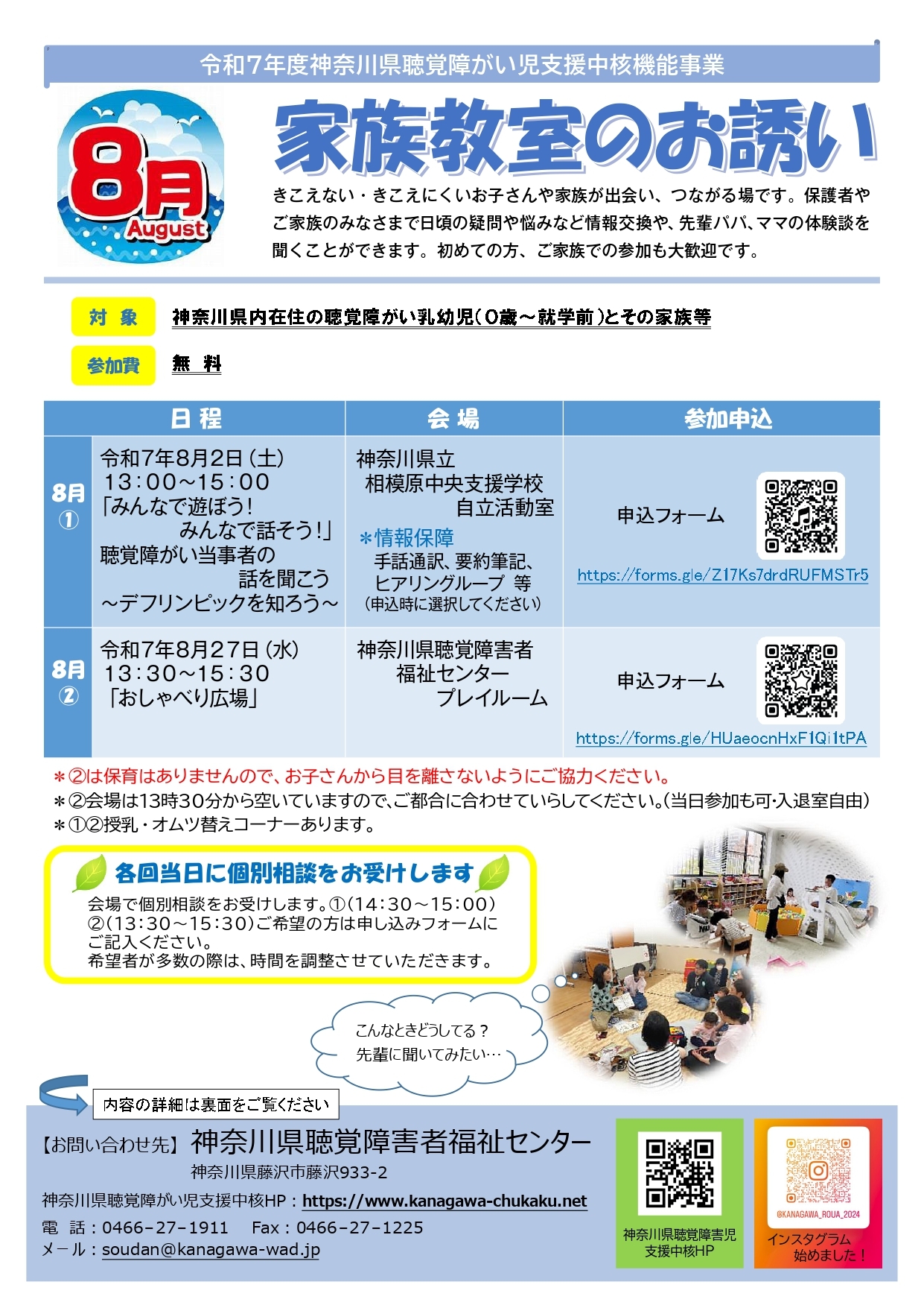 8月案内