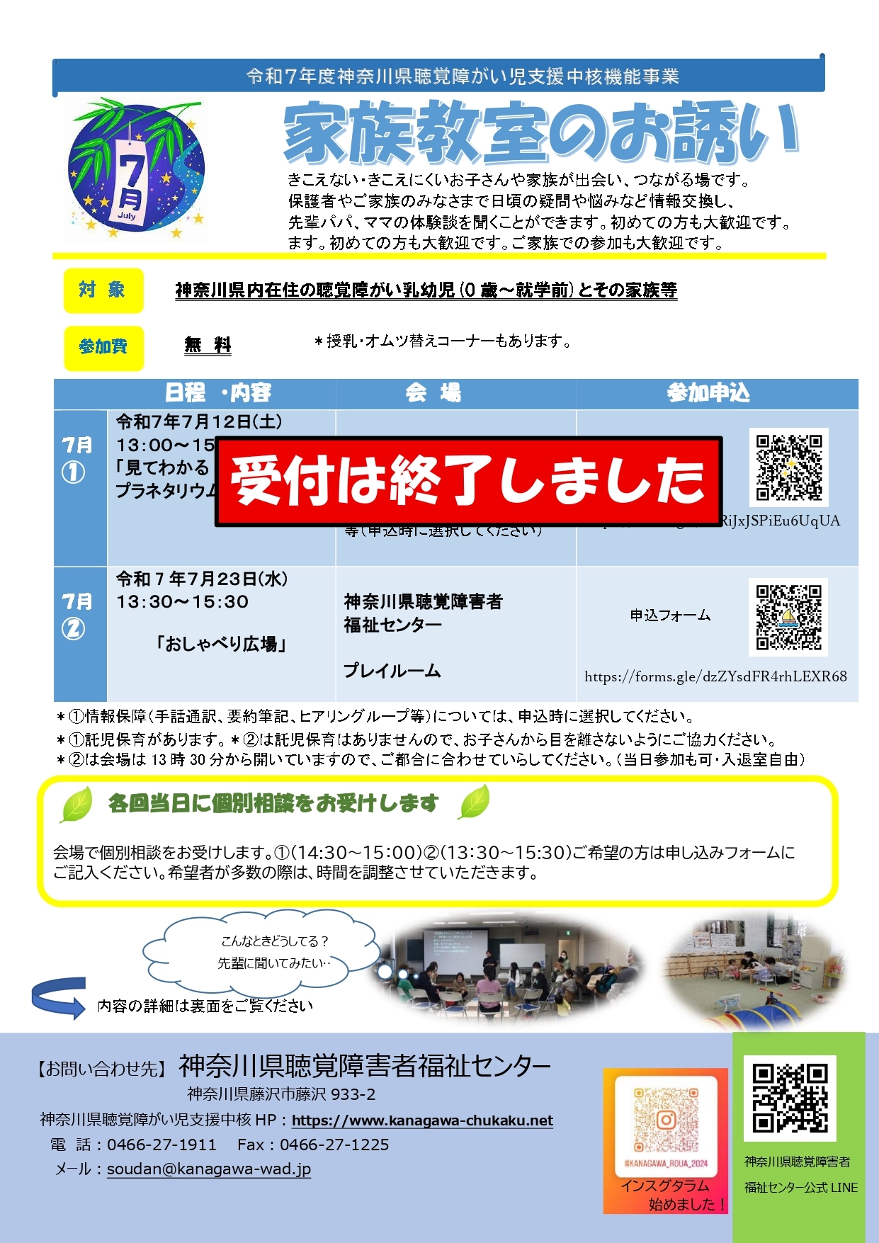 7月案内