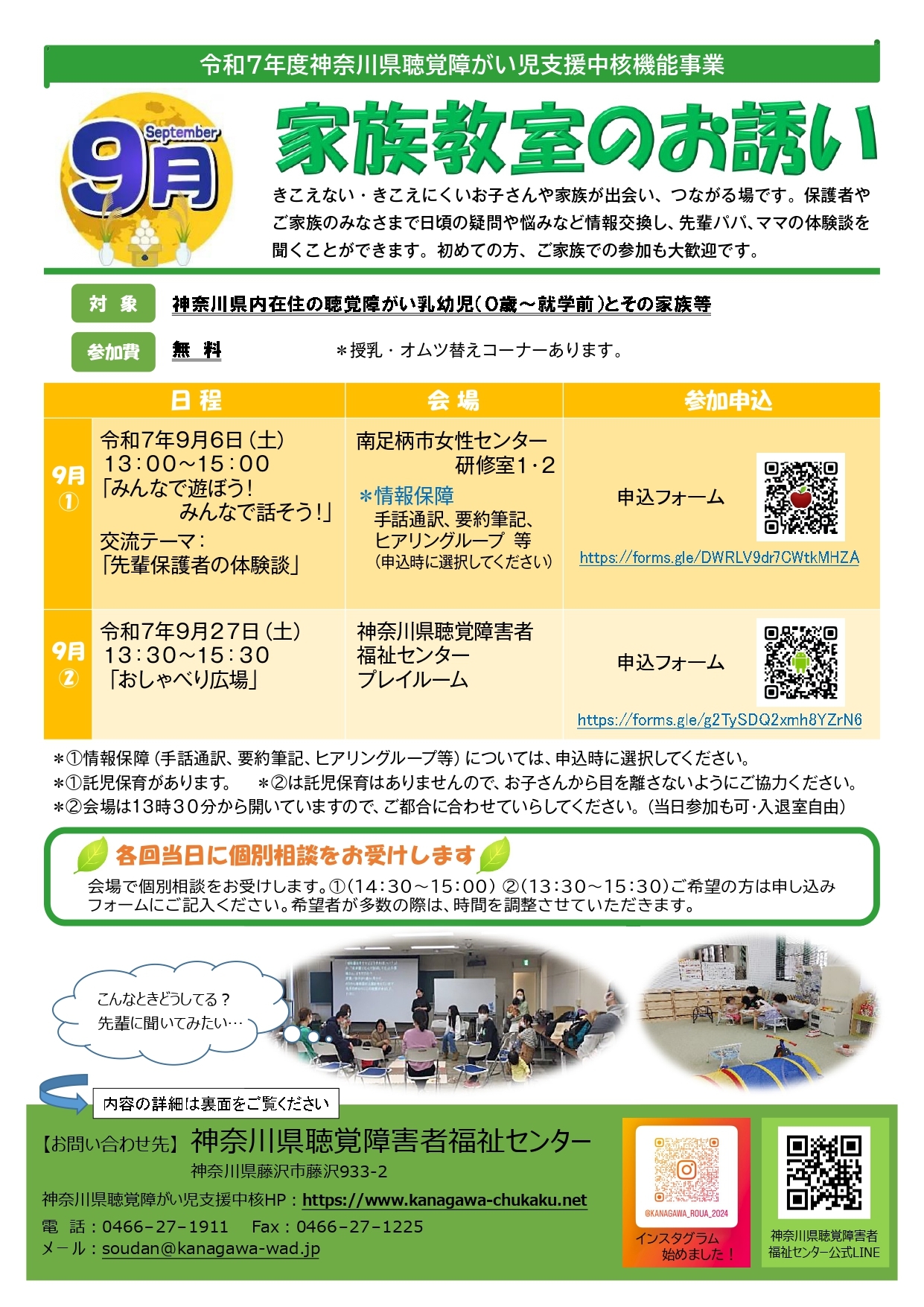 9月案内