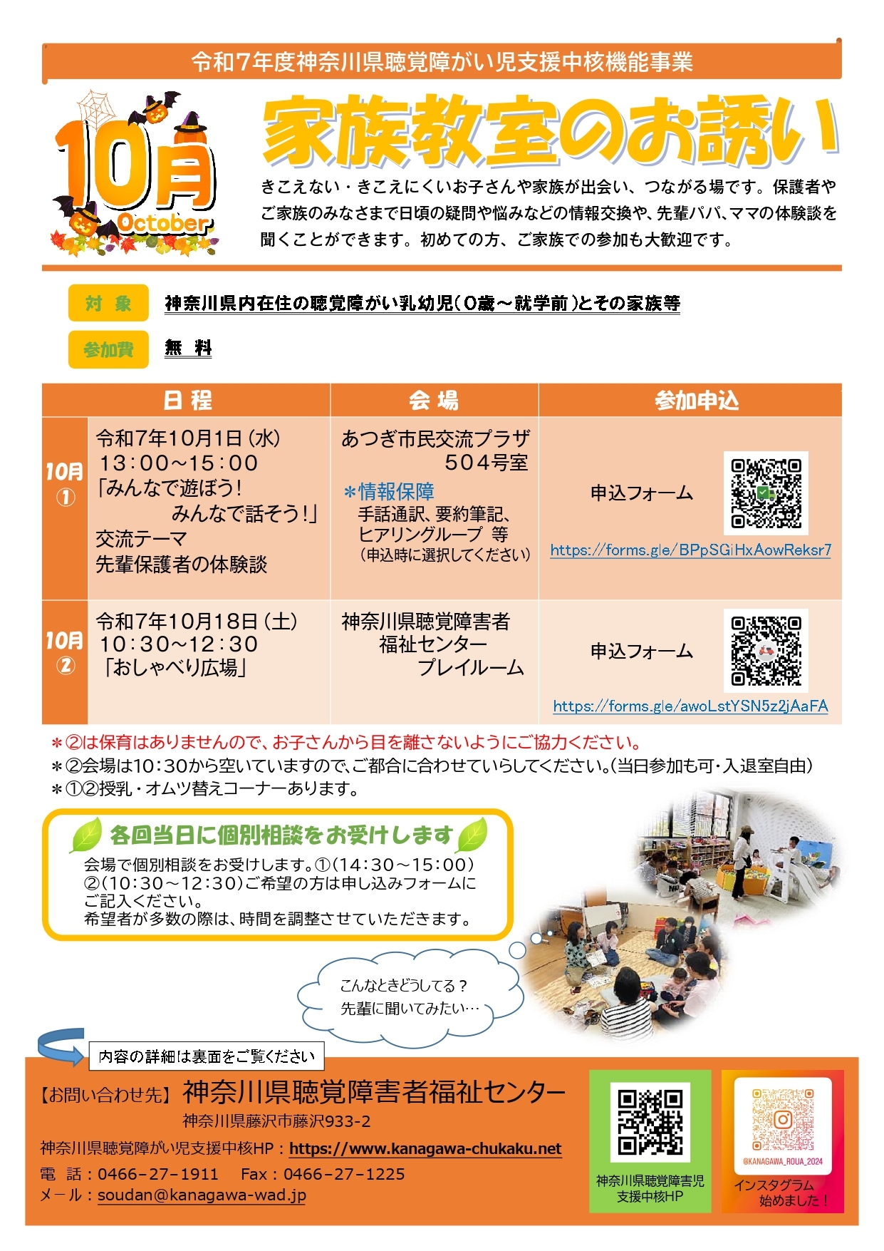10月案内