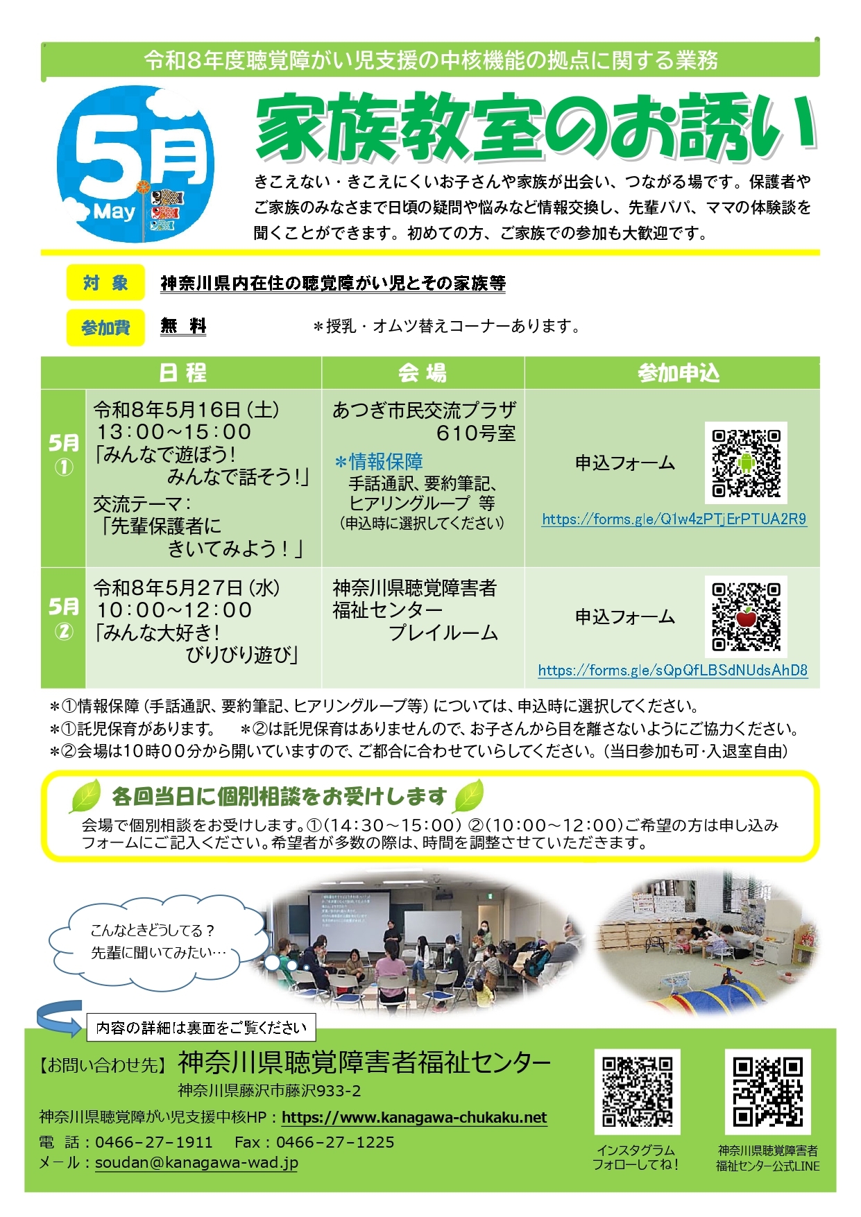 5月案内