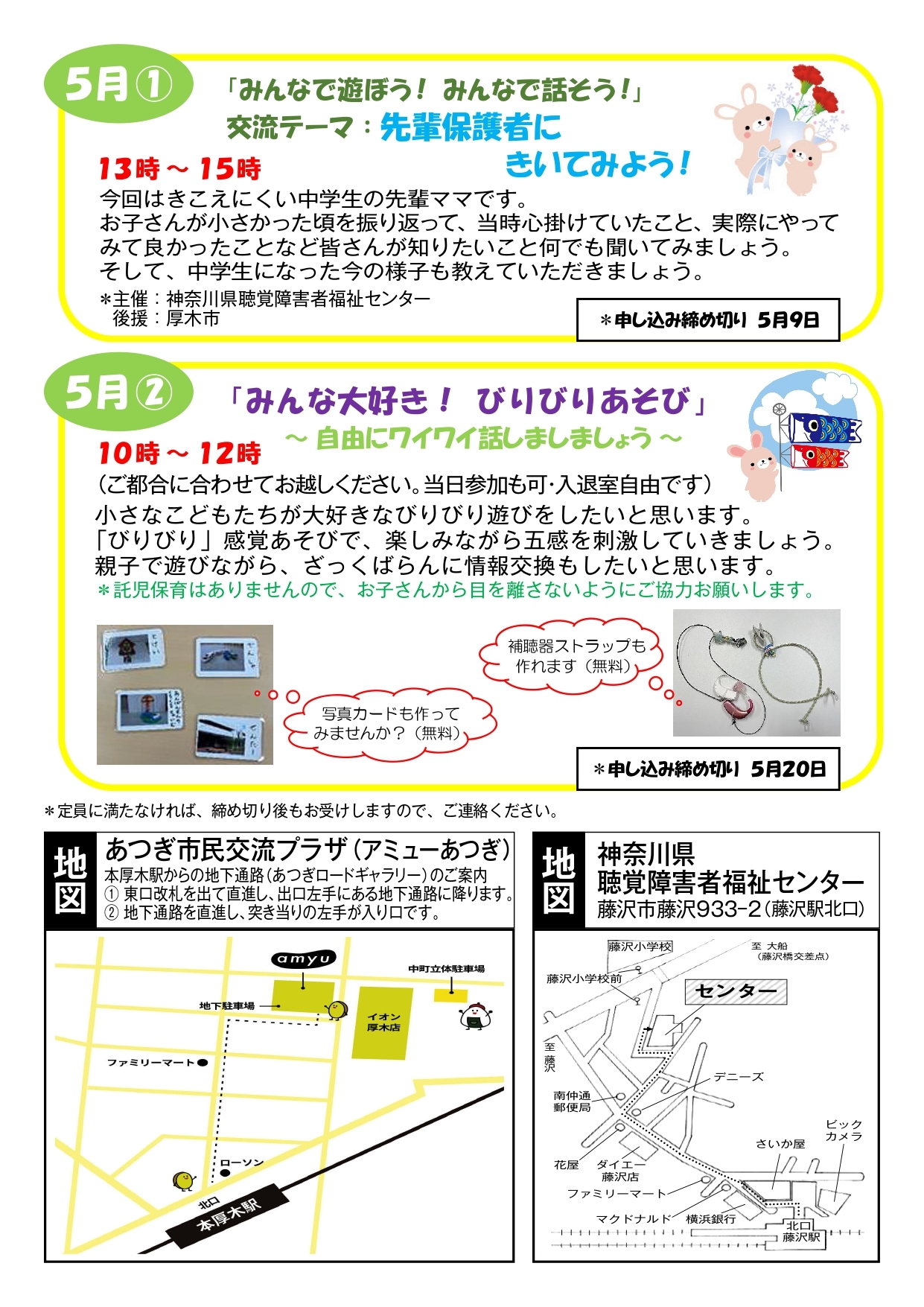 3月家族教室のお誘い