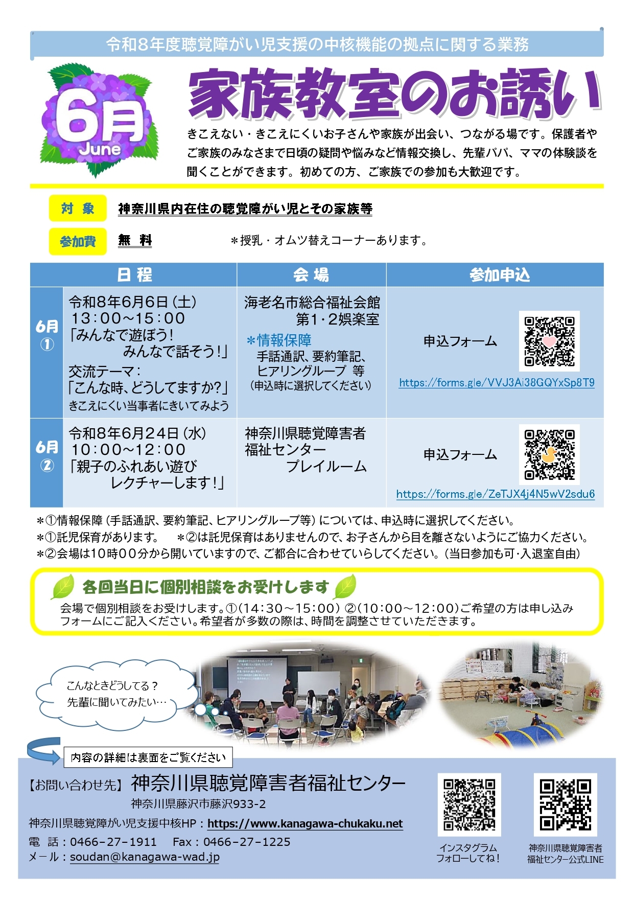 6月案内