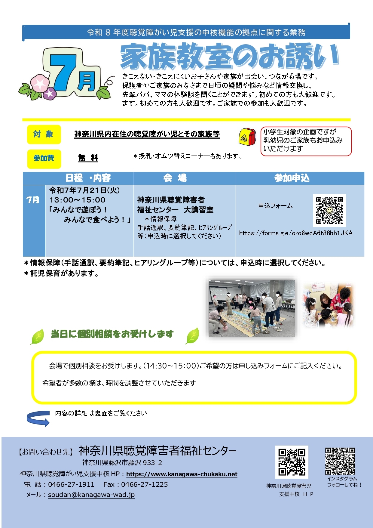6月案内