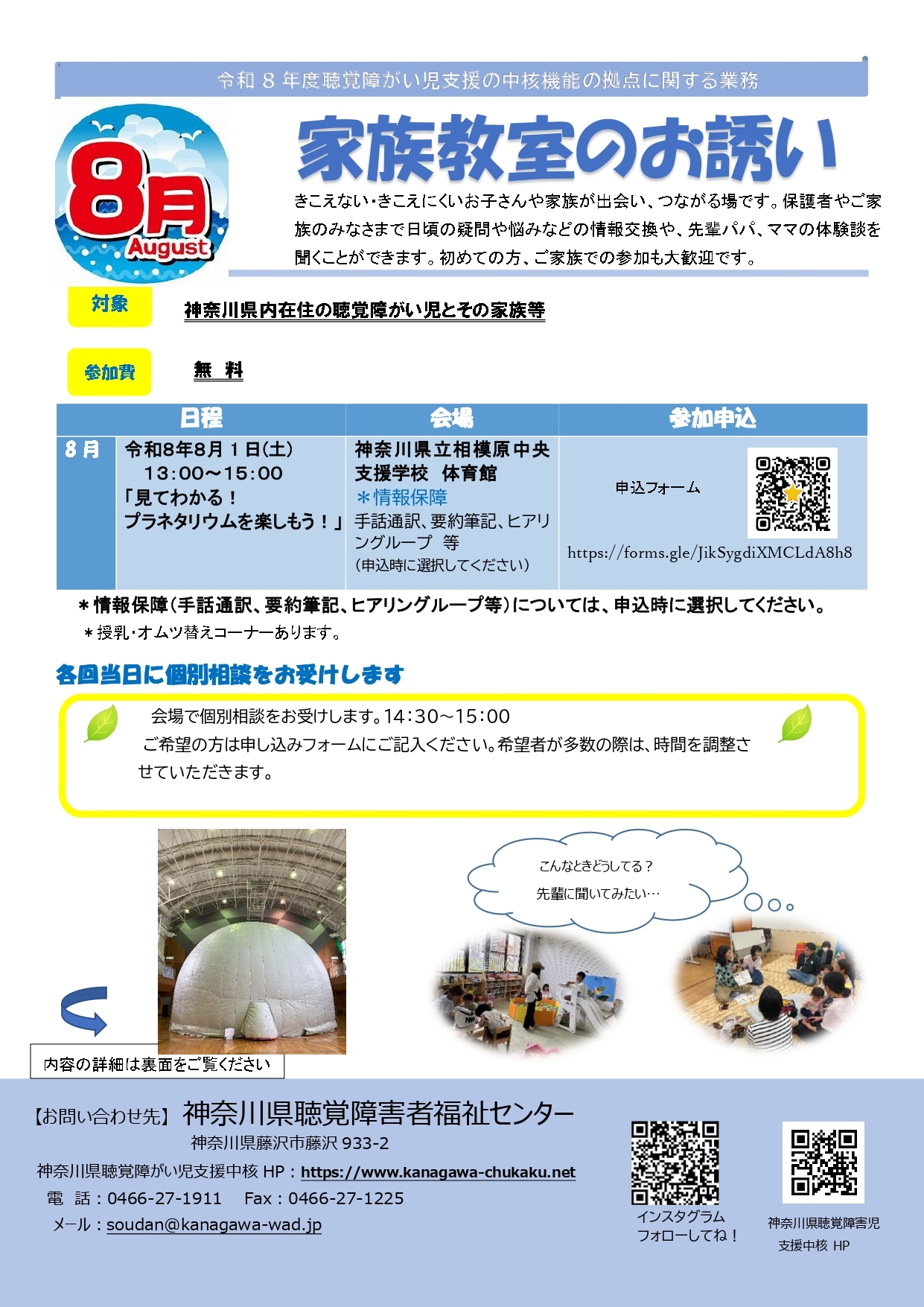 6月案内